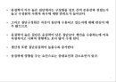 8조 집단역학과 팀워크 22페이지