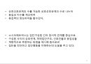 8조 집단역학과 팀워크 37페이지