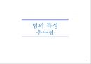 8조 집단역학과 팀워크 53페이지