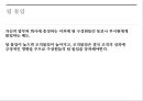 8조 집단역학과 팀워크 58페이지