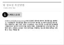8조 집단역학과 팀워크 66페이지