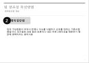 8조 집단역학과 팀워크 69페이지