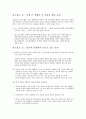 글로벌리더십 자기사명서 3페이지