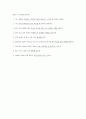 글로벌리더십 자기사명서 5페이지