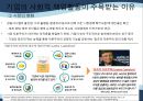 기업의 사회적 책임 4페이지