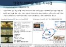 기업의 사회적 책임 14페이지