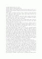 마켓팅원론 보고서 5페이지