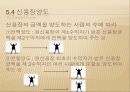 신용장통일규칙과 신용장거래의 실제 23페이지