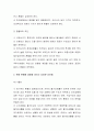 원화환율에 영향을 미치는 요인 3페이지