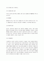 원화환율에 영향을 미치는 요인 4페이지