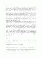 글로벌 리더를 위한 글로벌 매너 과제 3페이지