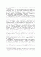 중국의 부상과 중미관계의 전망과 문제점 4페이지