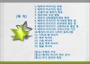 [베이비 마사지] 영유아 마사지 방법과 테크닉 2페이지