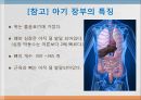 [베이비 마사지] 영유아 마사지 방법과 테크닉 27페이지