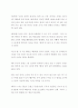 [독후감] 놀이치료로 행복을 되찾은 아이 베티 (유아교육, 특수교육, 심리치료 독서감상문, 서평, 독서토론, 독서세미나, 레포트 에세이 과제) 2페이지