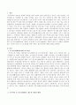호스피스완화의료의 개념과 우리나라 호스피스완화의료 제도의 내용 및 현황을 설명하고 높은 수준의 서비스 및 질 관리를 위한 서비스 관리 방안을 기술하시오. 2페이지