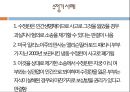 인공임신중절, 인공임신중절사례, 수정기임신중절, 배아기임신중절, 태아기임신중절, 분만기임신중절, 다니엘칼라한 3페이지