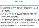 인공임신중절, 인공임신중절사례, 수정기임신중절, 배아기임신중절, 태아기임신중절, 분만기임신중절, 다니엘칼라한 5페이지