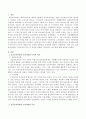 표준보육과정과 누리과정의 의미 및 목적과 목표를 서술하시고 차이점을 정리하여 서술하시오. 2페이지