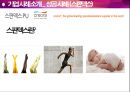 기업성공사례 (효성그룹) 19페이지