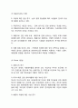 세스코 CESCO 마케팅사례연구 (세스코 기업분석+마케팅전략+SWOT+STP+4P+ 세스코 향후추천전략) 7페이지