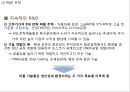 [ 포스코 경영,마케팅사례 PPT ] POSCO 포스코 마케팅전략,경영전략 사례분석과 포스코 위기극복위한 전략제안 8페이지