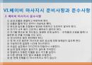 [베이비 마사지] 베이비 마사지의 방법과 효과 13페이지