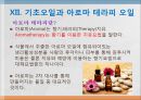 [베이비 마사지] 베이비 마사지의 방법과 효과 28페이지