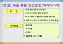 [베이비 마사지] 베이비 마사지의 방법과 효과 35페이지