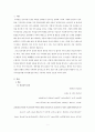 구약주석(시편 23편) 2페이지