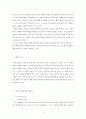구약주석(시편 23편) 7페이지