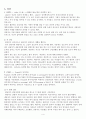 상담대화록(상담 사례) 4페이지