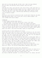 상담대화록(상담 사례) 6페이지