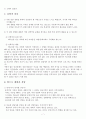 상담대화록(상담 사례) 7페이지