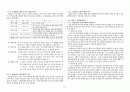 발달심리(성인기 발달) 2페이지