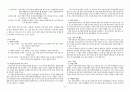 발달심리(성인기 발달) 6페이지