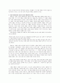 웨슬리와 우리의 교리 3페이지