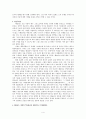 웨슬리와 우리의 교리 4페이지