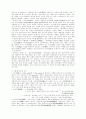 인도불교의주요개념들_레포트 2페이지