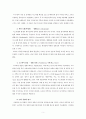 이스라엘 종교사(지파형성, 가나안정착) 5페이지