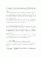 이스라엘 종교사(지파형성, 가나안정착) 9페이지