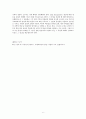 초대교부들의 영성 사랑과 기도를 읽고 6페이지