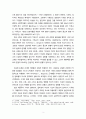 종교 사회학(세속화 이론) 3페이지
