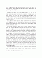 종교 사회학(세속화 이론) 8페이지