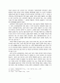 종교 사회학(세속화 이론) 9페이지