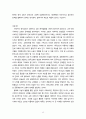 종교 사회학(세속화 이론) 13페이지