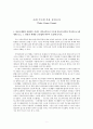 초대 수도원 운동 1페이지