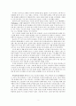 초대 수도원 운동 2페이지