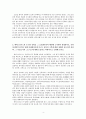 초대 수도원 운동 4페이지