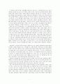 초대 수도원 운동 7페이지
